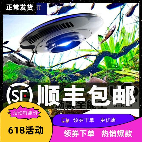 积光UFO飞碟F8MAX全光谱原生缸