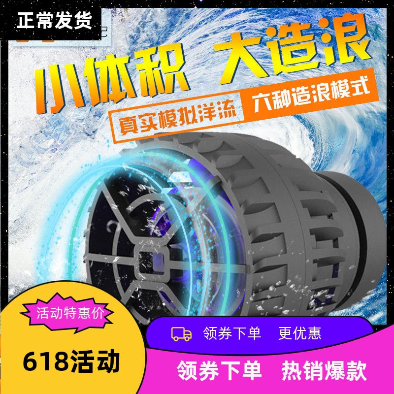 中科造浪泵第三代wifi造流泵