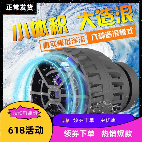 中科造浪泵第三代wifi造流泵