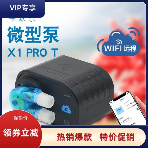 卡默尔kamoer滴定泵X1PROT单头