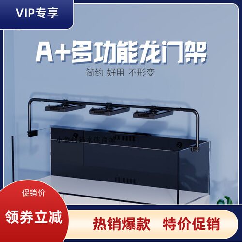 海缸珊瑚灯龙门架V8XR支架A8S