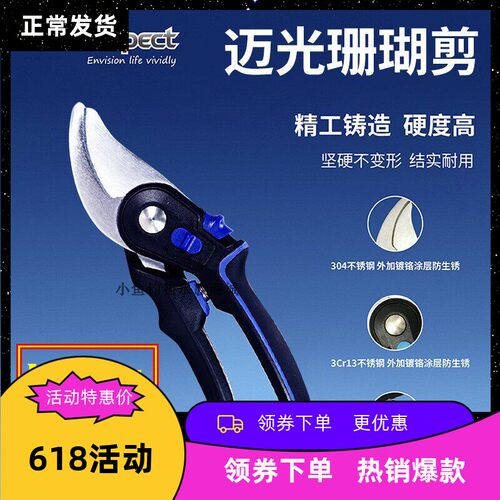 迈光珊瑚钳MAXSPECT珊瑚剪刀SPS