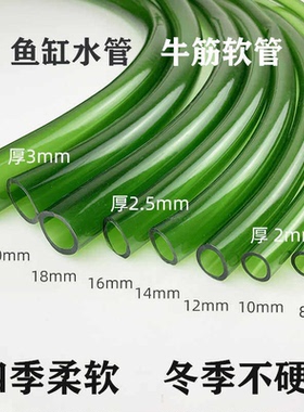 鱼缸绿色水管软管水族用换水管水泵上水管过滤桶进出排吸加水胶管