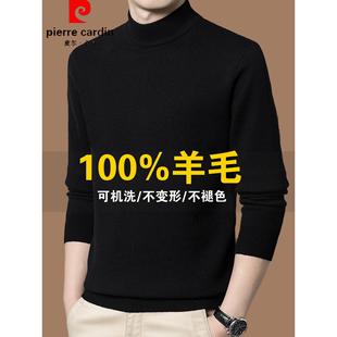 皮尔卡丹高端100%纯羊毛衫男款中年冬季加厚半高领毛衣羊绒打底衫