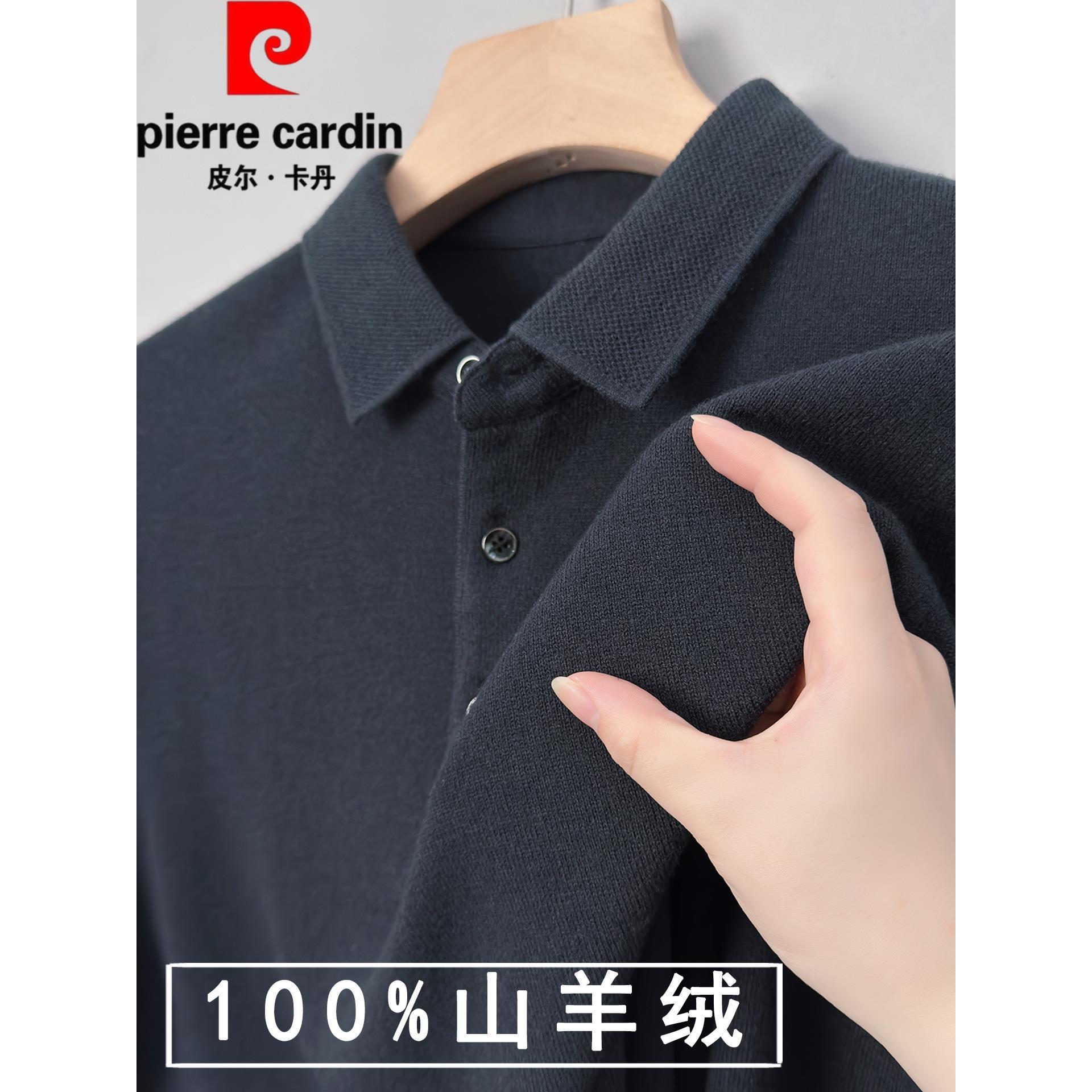 皮尔卡丹高端羊绒衫男士秋冬厚款100纯羊绒长袖T恤翻领打底针织衫