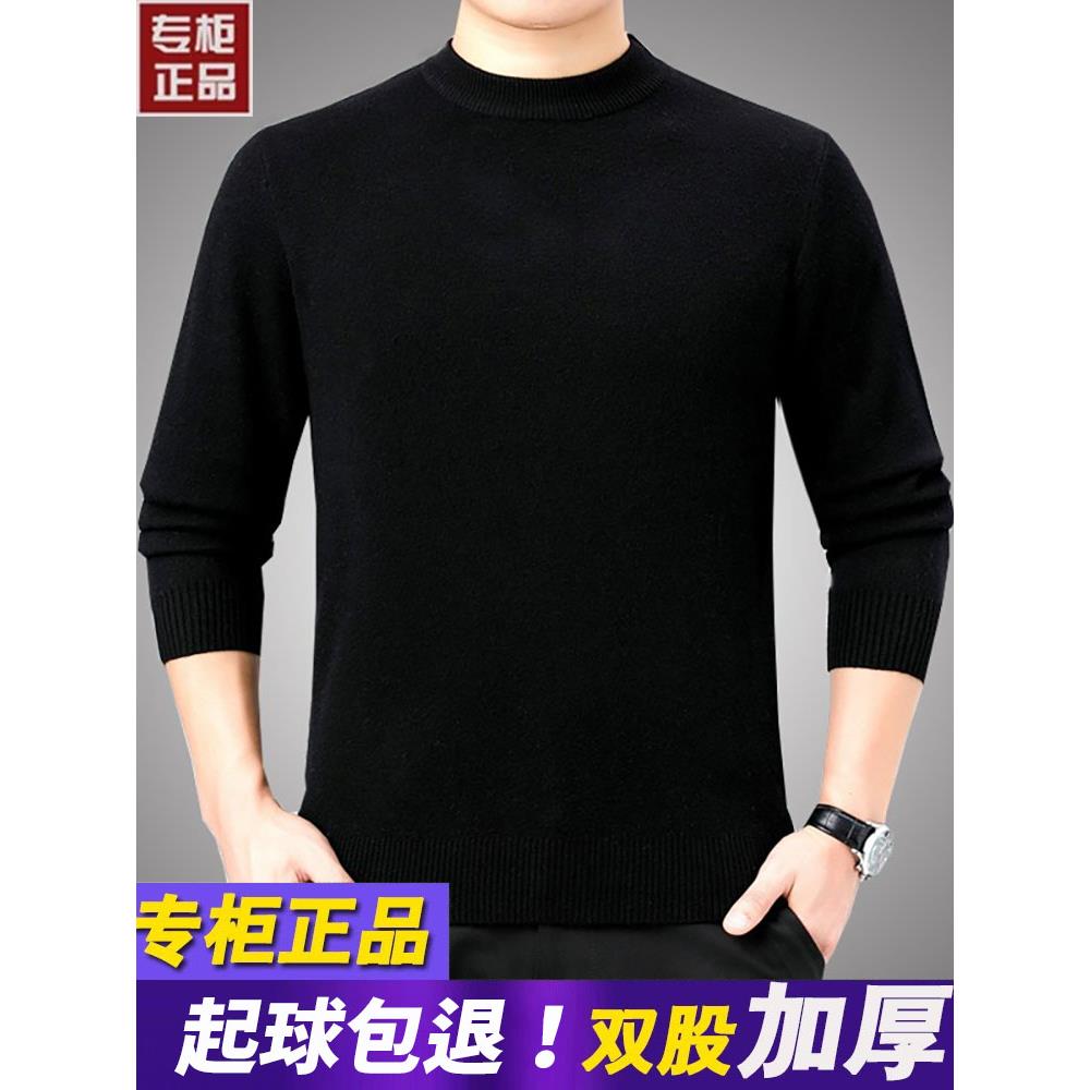 冬季加厚半高领100%优质羊毛衫男士保暖毛衣针织衫中年羊绒打底衫