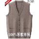 鄂尔多斯市产羊绒马甲男加厚无袖 坎肩秋冬中老年爸爸羊毛开衫 背心