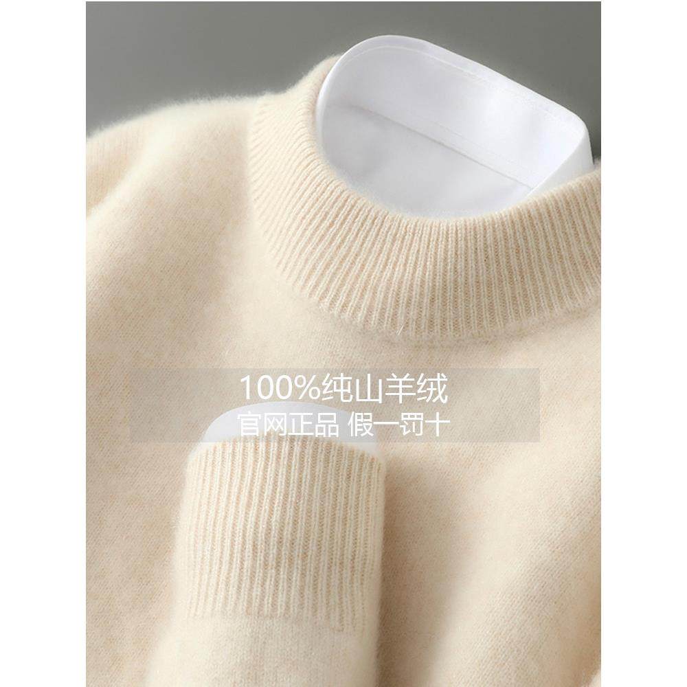 鄂尔多斯市新款100%纯山羊绒男士半高圆领毛衣冬装加厚打底羊毛衫,男装,羊绒套衫,淘宝优惠券,粉丝福利购,淘宝优惠卷