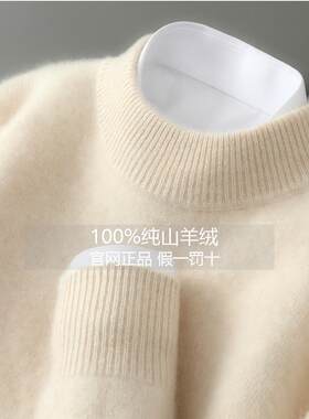 鄂尔多斯市新款100%纯山羊绒男士半高圆领毛衣冬装加厚打底羊毛衫