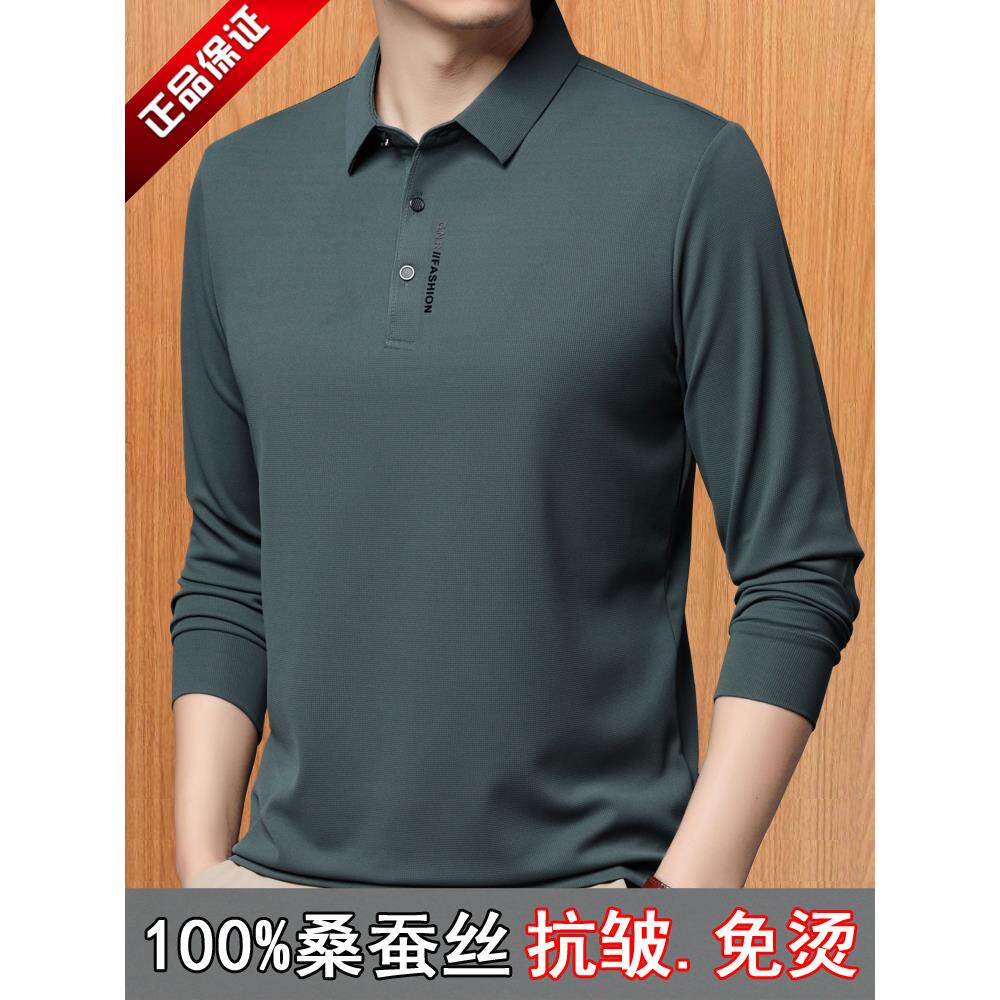 鄂尔多斯市100%桑蚕丝长袖T恤男士秋季高档翻领polo衫薄款爸爸装