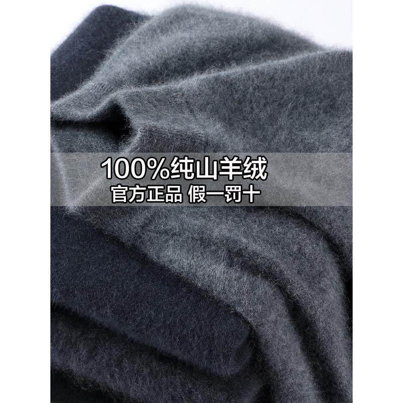鄂尔多斯市产100%纯山羊绒男士半高领针织衫加厚保暖毛衣中年打底,男装,羊绒套衫,淘宝优惠券,粉丝福利购,淘宝优惠卷