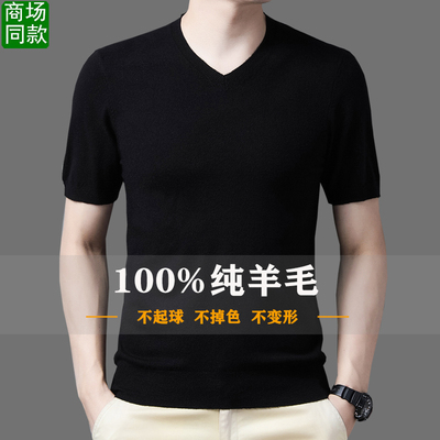 秋冬鄂尔多斯市男士羊毛衫短袖毛衣V领中青年羊绒针织半袖打底衫