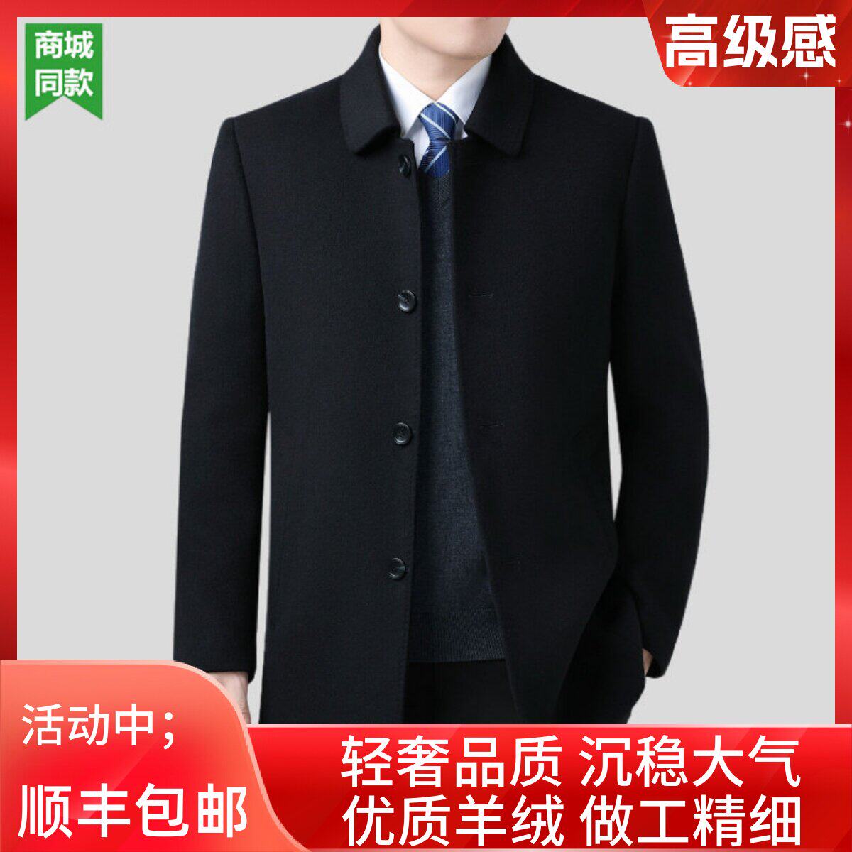 鄂尔多斯市高档双面羊绒大衣男中老年爸爸装短款加厚羊毛呢子外套