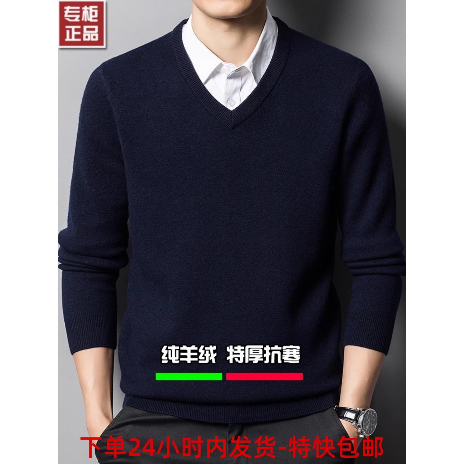 鄂尔多斯市男士V领羊绒衫2025新款宽松冬季中年高端加厚保暖毛衫