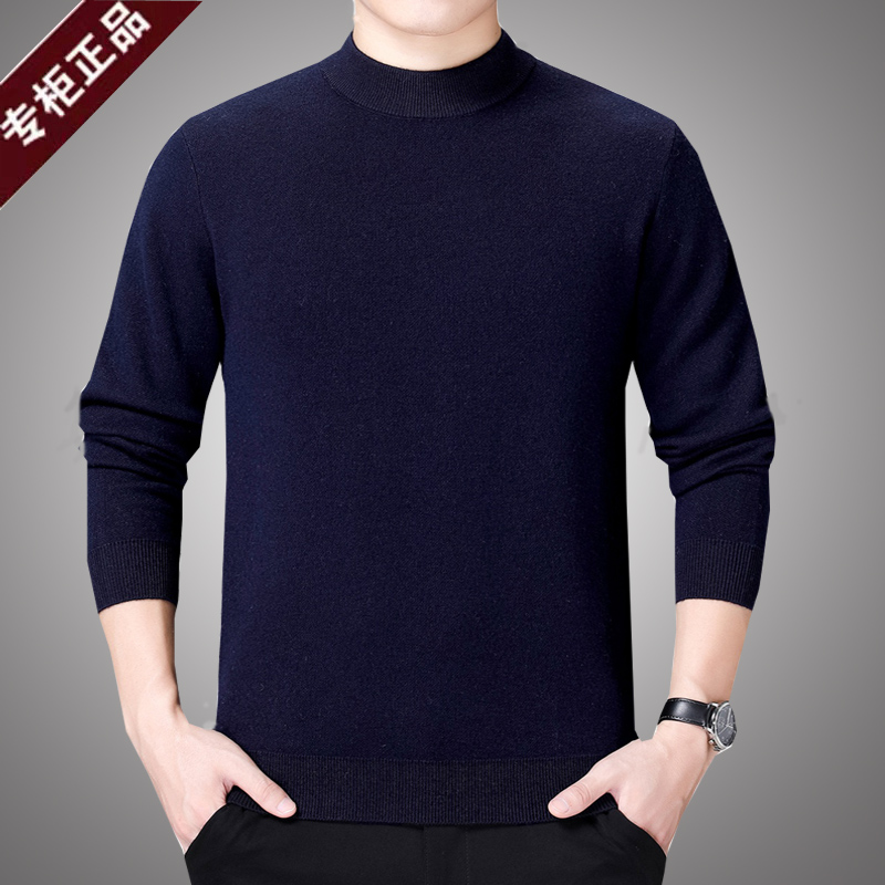 特级100%山羊绒衫男半高领鄂尔多斯市中老年加厚套头羊毛打底衫