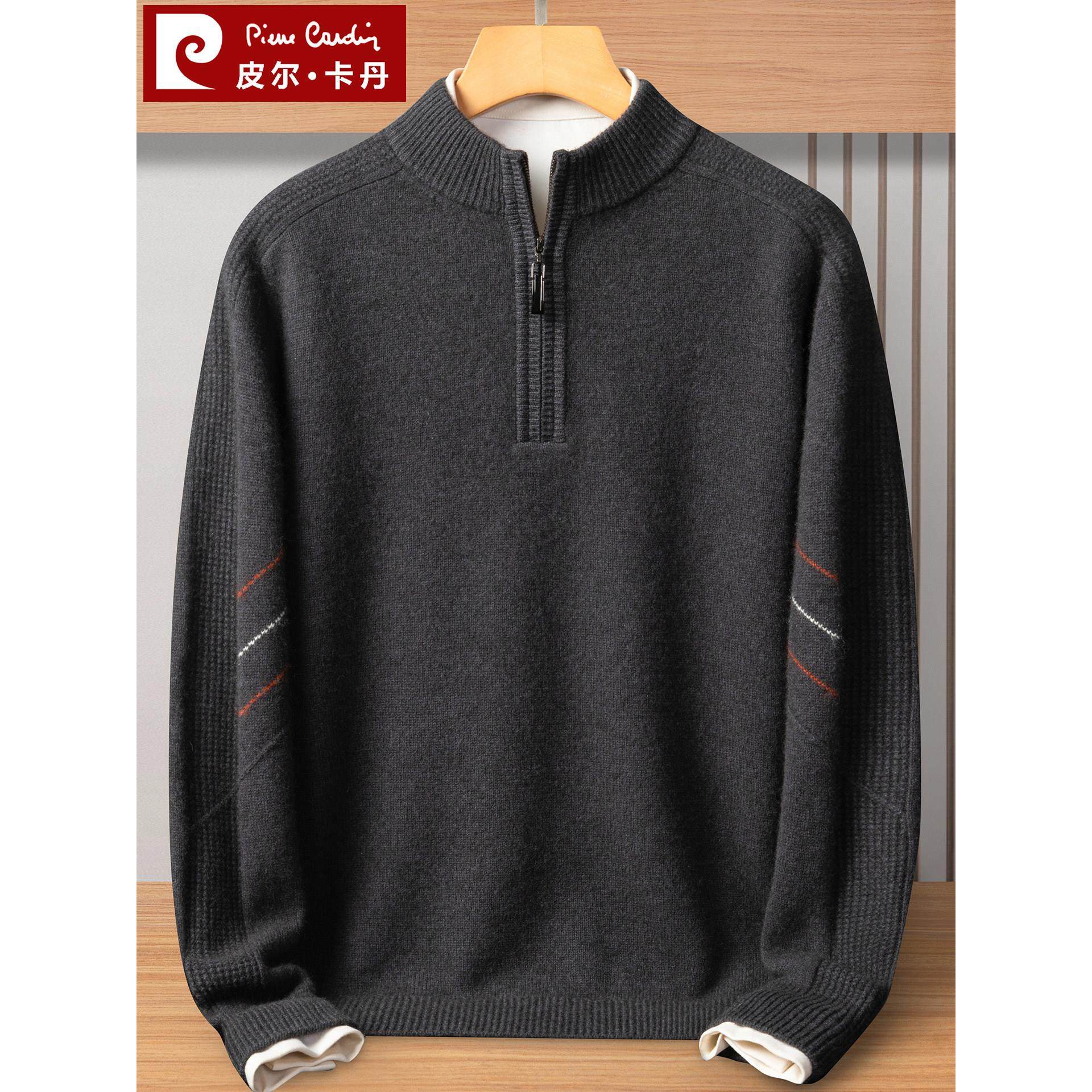 皮尔卡丹羊绒衫男士半高拉链领高档加厚羊毛衫冬季保暖耗牛绒毛衣,男装,羊绒套衫,淘宝优惠券,粉丝福利购,淘宝优惠卷