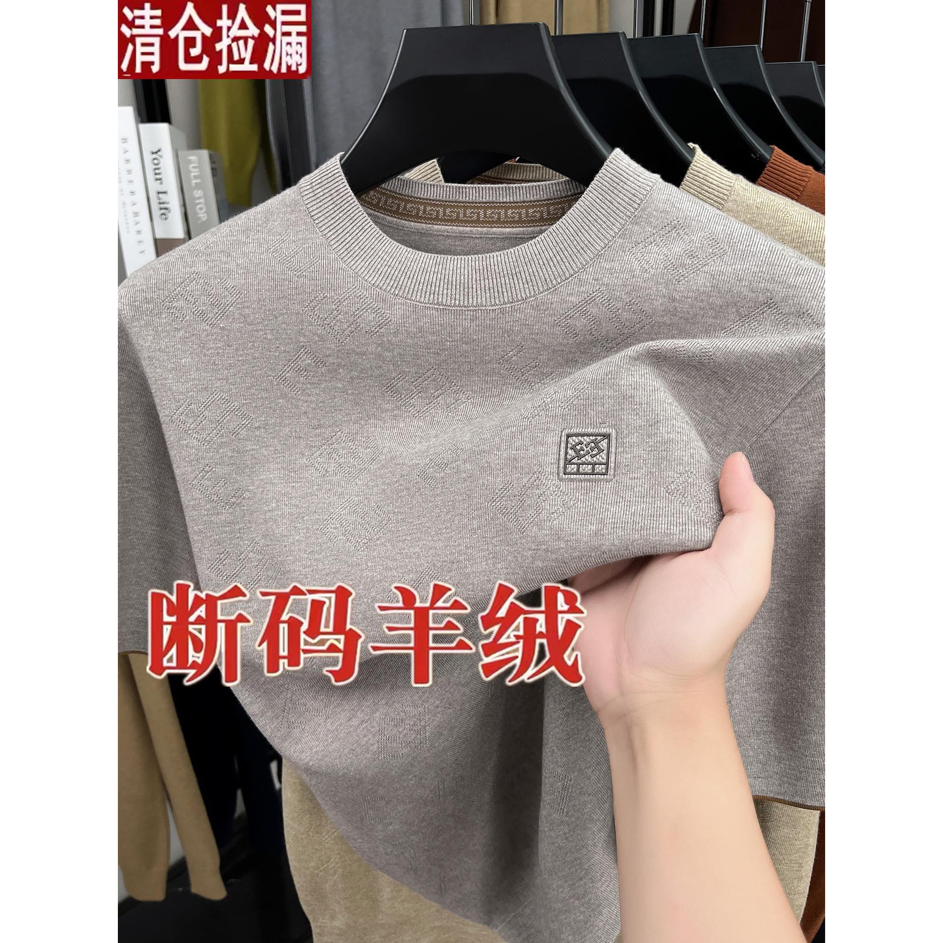 鄂尔多斯市25新款羊绒短（长）袖男士秋冬圆领半袖羊毛打底针织衫