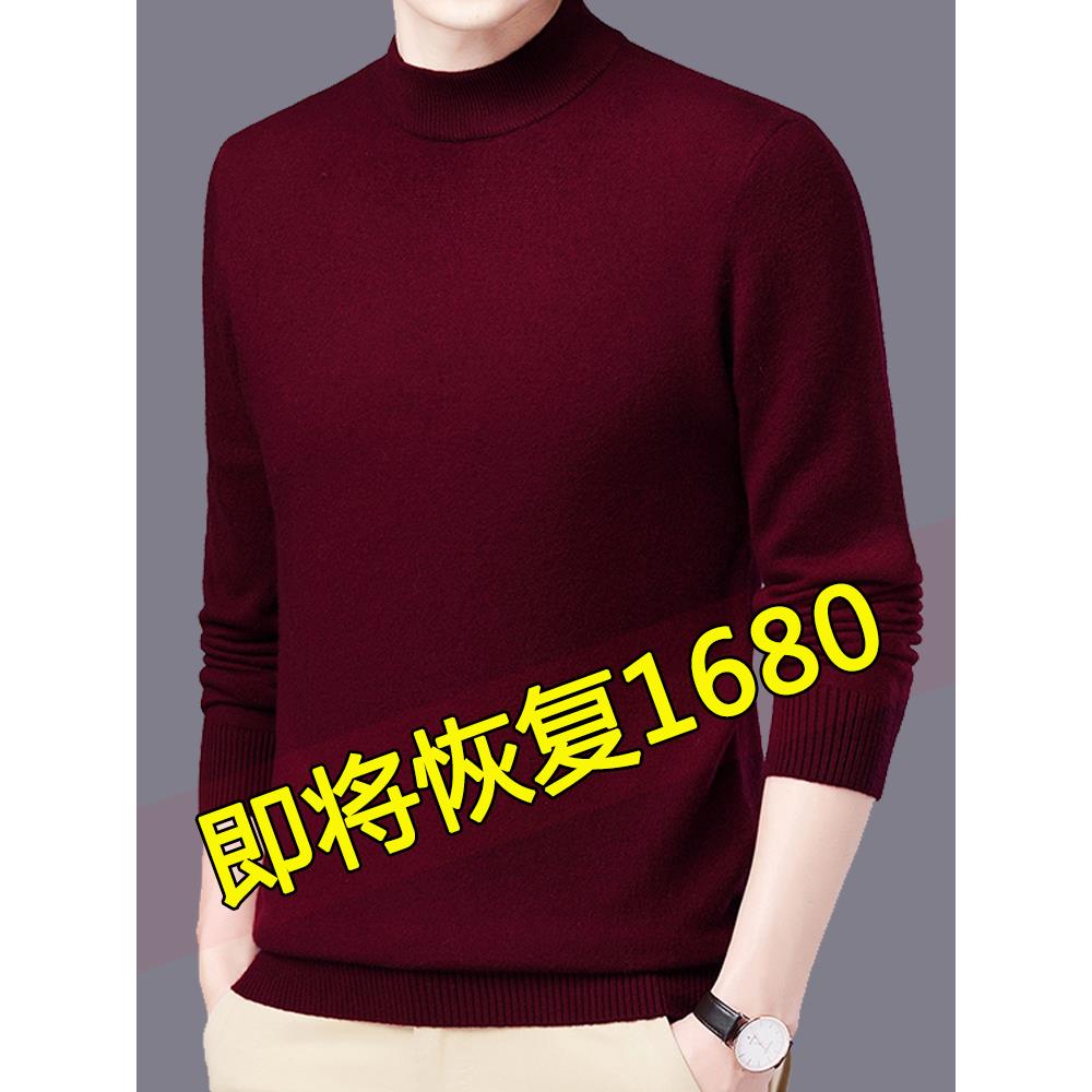 鄂尔多斯市中青年男士100%羊绒衫冬季加厚半高领羊毛衫大码针织衫