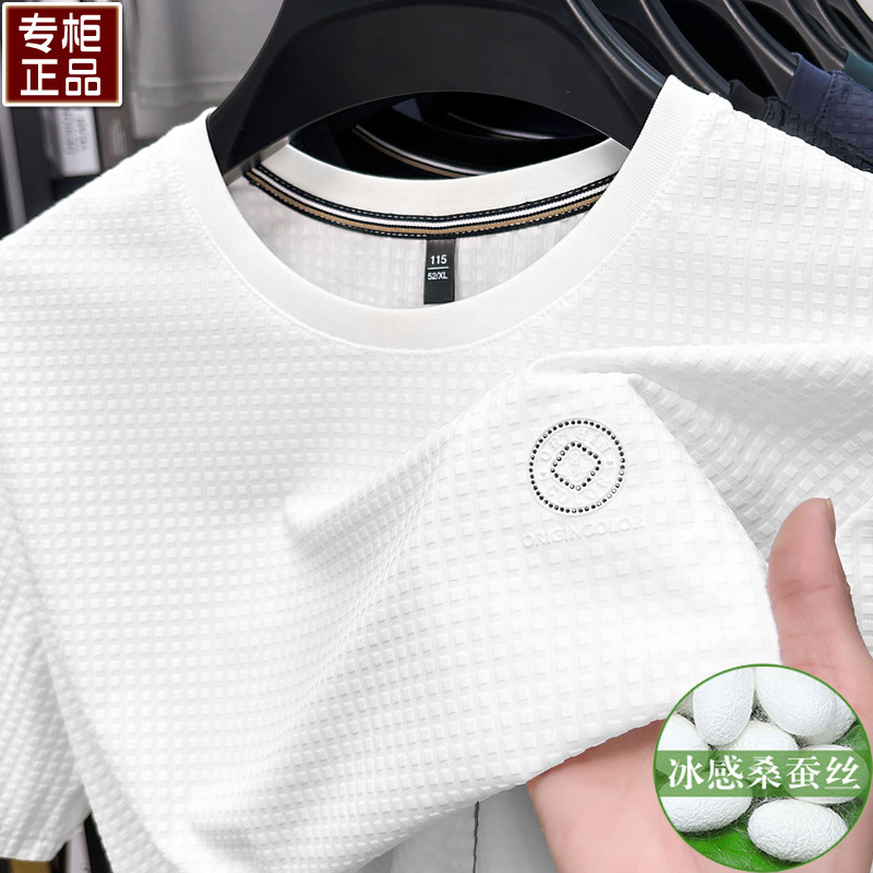 夏季鄂尔多斯市产桑蚕丝短袖t恤男圆领中年高端纯色冰丝半袖T恤衫