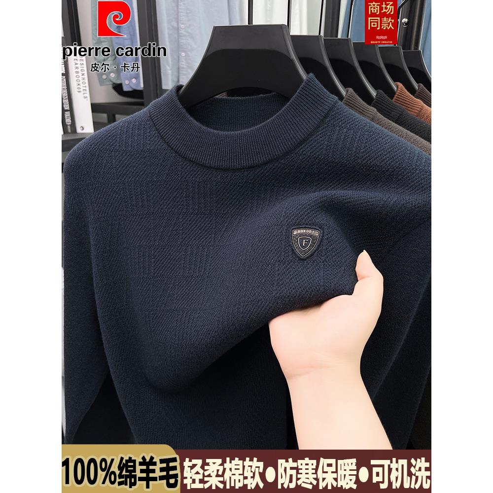 皮尔卡丹100%羊毛衫男士冬季中老年半高领爸爸毛衣加绒加厚打底衫