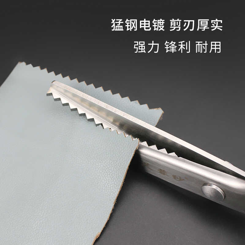 锯齿花边DIY布艺美工照片剪刀