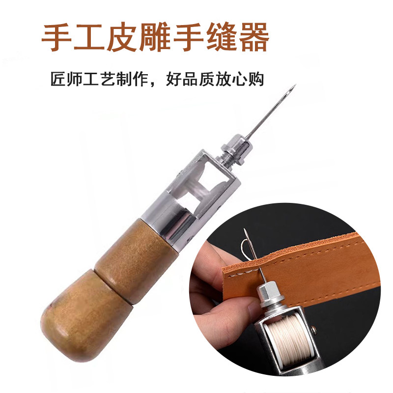 皮具手缝器缝纫机皮革修鞋