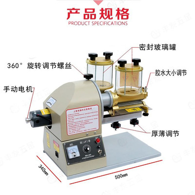 。强力双面过胶机万能胶黄胶粉胶皮革涂胶EVA箱包鞋底调速沿边机