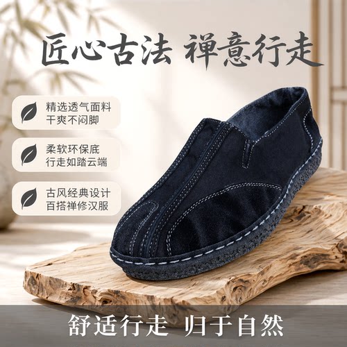 古风汉服老北京布鞋透气软底单鞋
