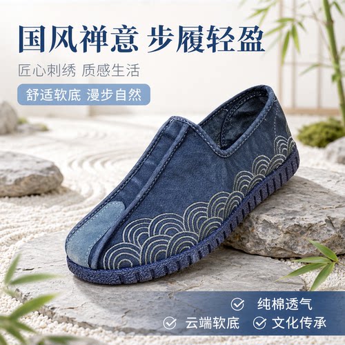 老北京布鞋汉服刺绣唐装佛系男鞋