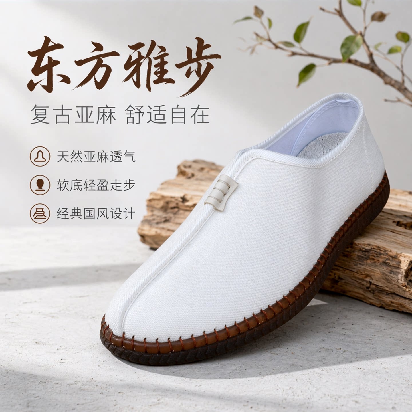 老北京布鞋透气软底唐装汉服太极图片