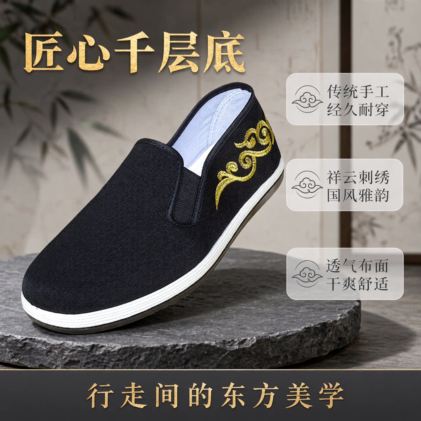 老北京布鞋男士千层底中国风刺绣传统单鞋爸爸鞋青年中年黑色祥云