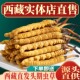 正宗西藏那曲鲜冬虫夏草官方旗舰店新鲜正品 藏族自营 虫草