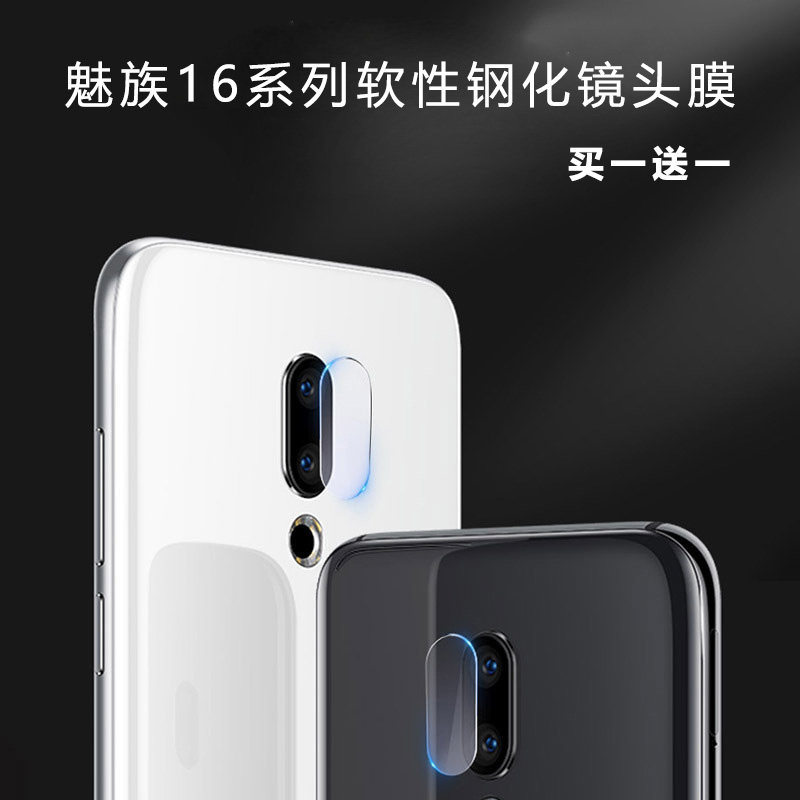 魅族18pro/17pro镜头膜16s/15plus后玻璃膜16x摄像头保护镜圈