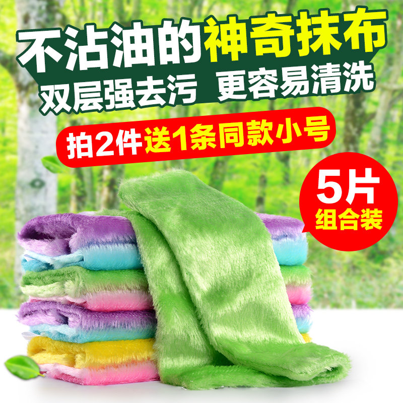 神奇魔术抹布不沾油不掉毛双层加厚吸水酒店厨房洗碗布饭店擦桌布