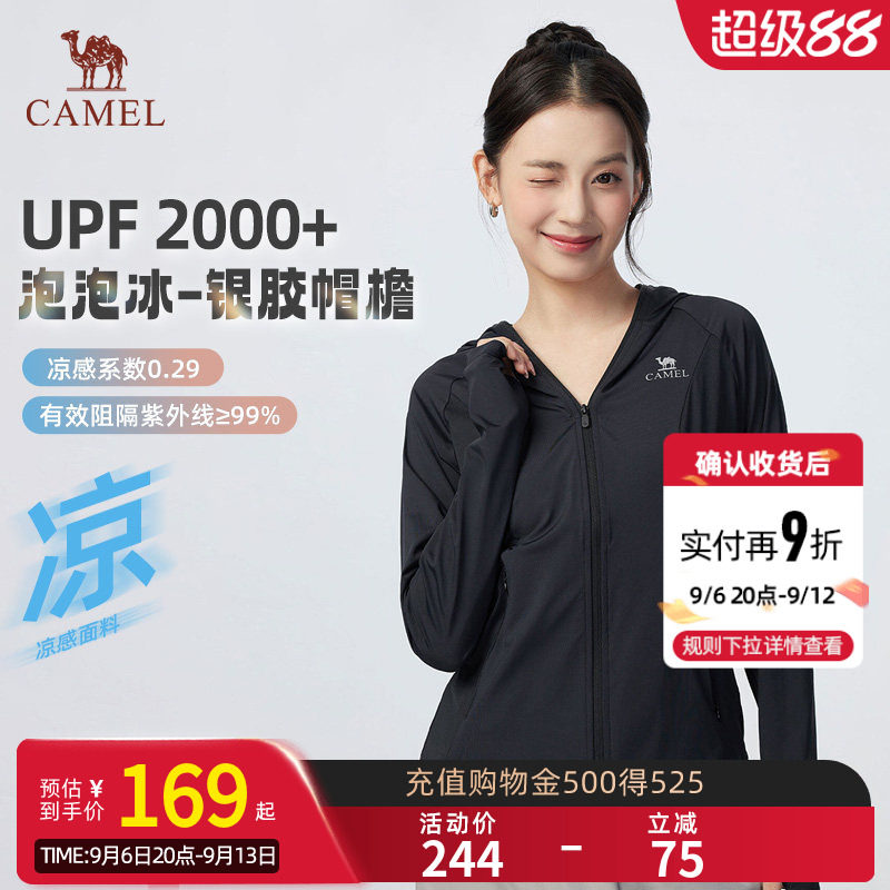 Camel骆驼泡泡冰户外防晒衣女款夏季休闲透气外套凉感防晒服男款图片