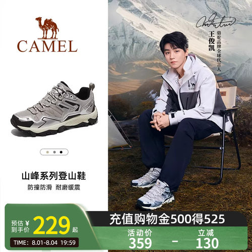 昆仑山骆驼登山鞋王俊凯同款