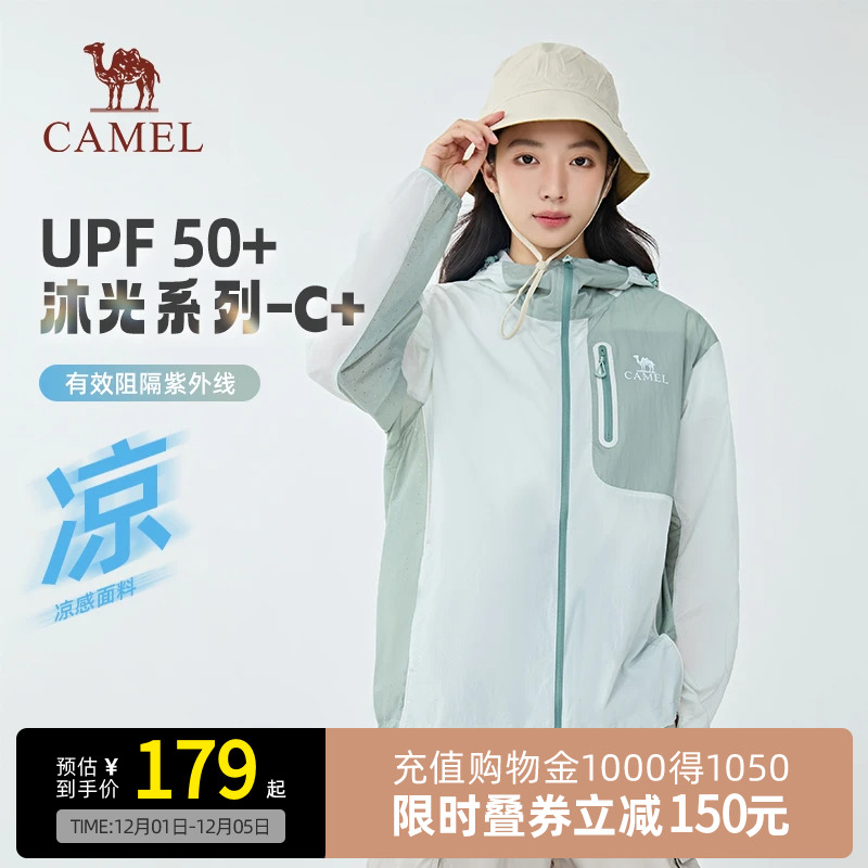 【沐光C+】Camel骆驼防晒衣25春夏UPF50+凉感遮热户外穿搭男女