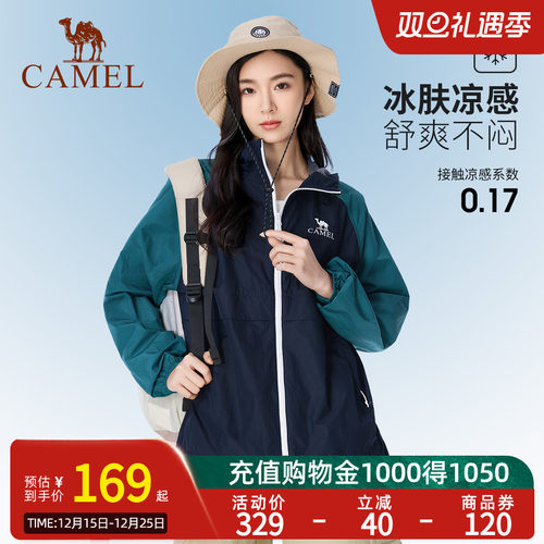 Camel骆驼女装防晒衣夏季新款男女同款防紫外线轻薄透气防晒服女