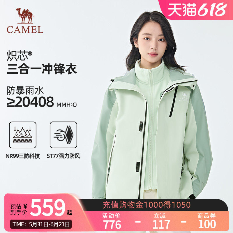 【王俊凯同款】骆驼冲锋衣王者凯甲三合一男防水防风登山服新款女