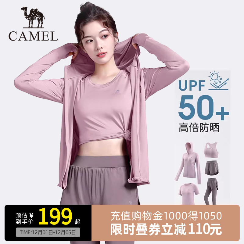 Camel骆驼瑜伽服套装女春夏防晒休闲运动服速干透气健身服五件套