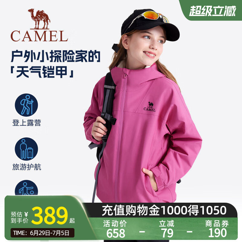 骆驼童装儿童冲锋衣三合一户外保暖女童滑雪服加绒防水男大童外套