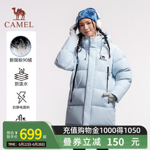 【迪丽热巴同款】骆驼北影PRO羽绒服户外秋冬新款男女长款保暖