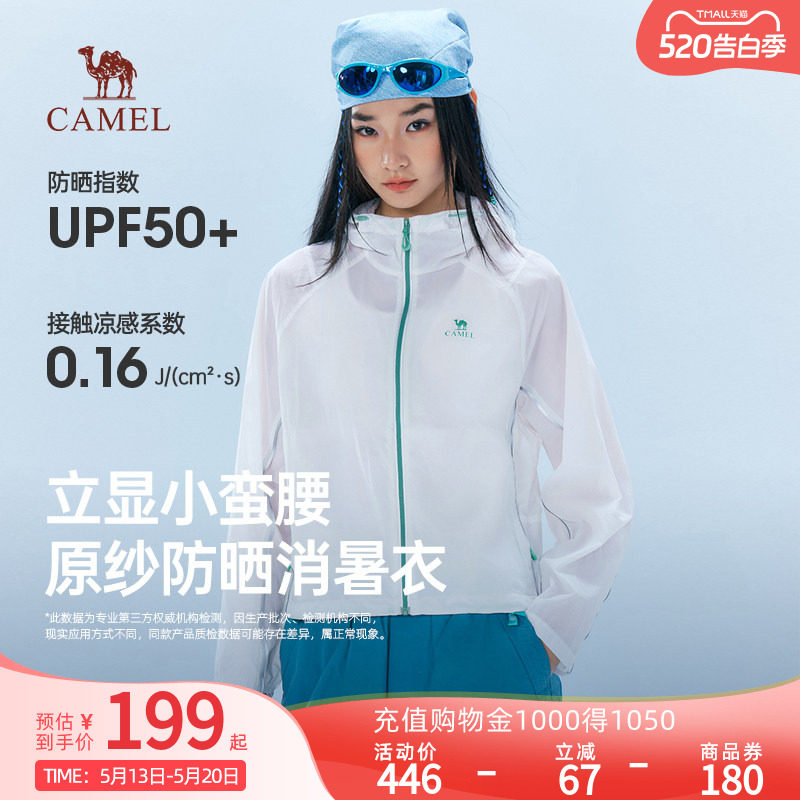 骆驼女装原纱短款防晒衣2026春季新款户外透气防紫外线皮肤衣外套