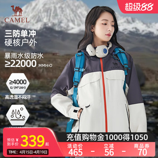 户外冲锋衣春夏新款 Camel骆驼女装 防暴雨单冲登山服外套 凌波
