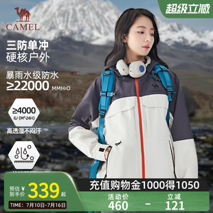 凌波 户外冲锋衣春秋新款 Camel骆驼女装 防暴雨单冲登山服外套