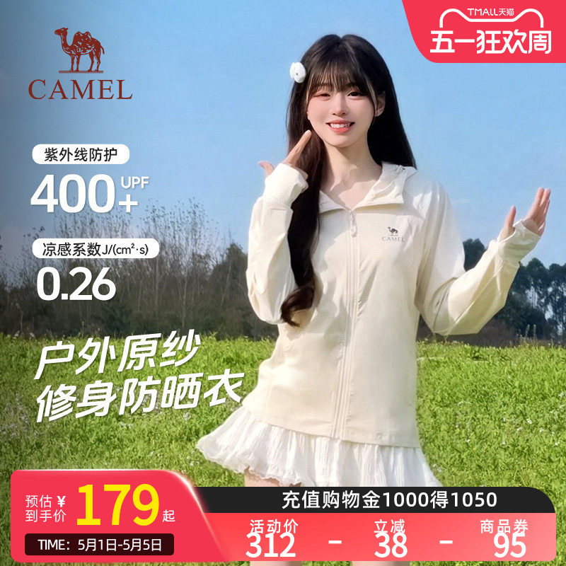 骆驼原纱防晒衣凉感修身女款26夏季新品吸湿速干透气针织外套