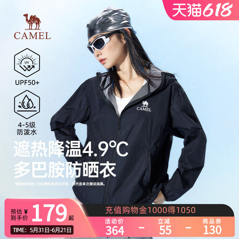 骆驼防晒衣2026女装夏季新款upf50+户外透气速干防紫外线骑行外套