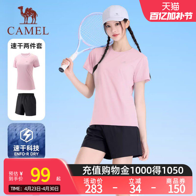 骆驼运动套装女26夏季羽毛球服跑步训练健身短袖上衣短裤速干恤