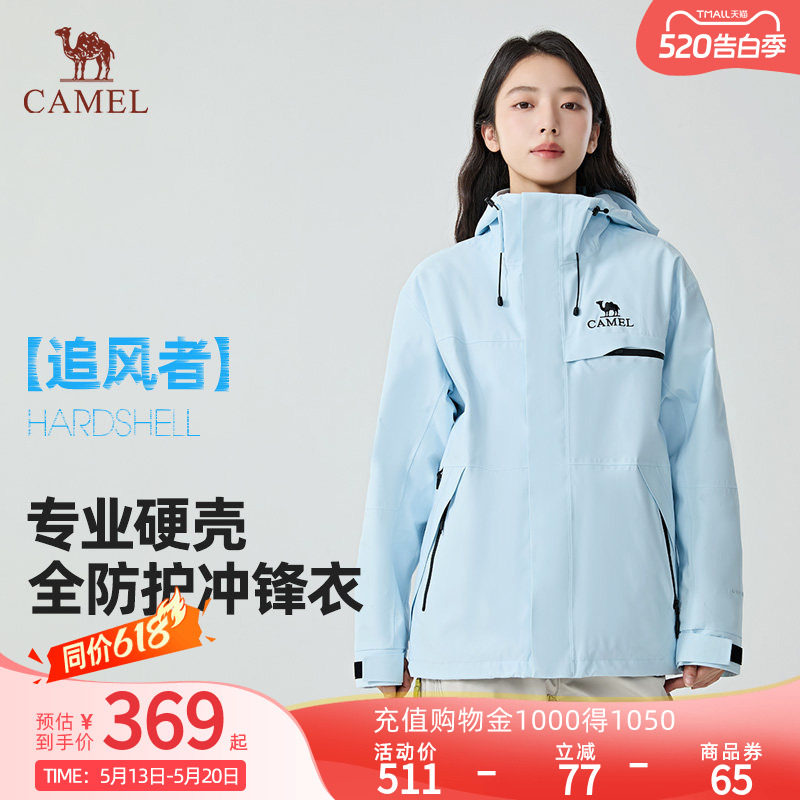 【追风者】骆驼三合一抓绒内胆户外冲锋衣防风防水外套三防登山服