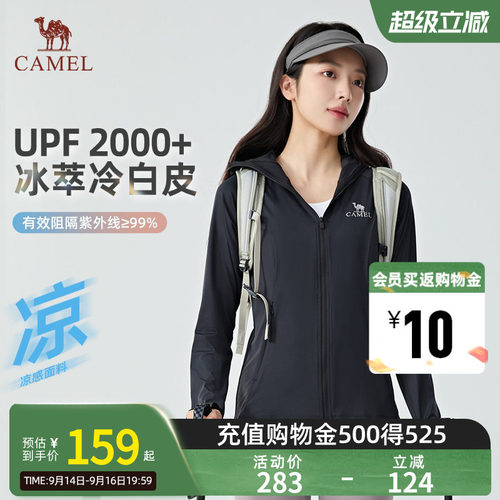 【冰萃冷白皮】Camel骆驼UPF2000+防晒衣女新款修身运动防晒服夏